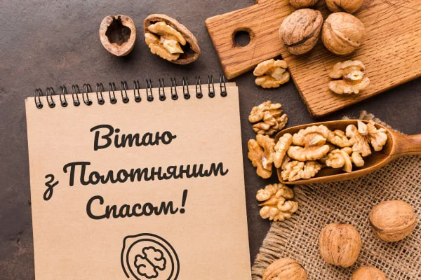 Ореховый Спас 2024: как красиво поздравить близких стихами или прозой