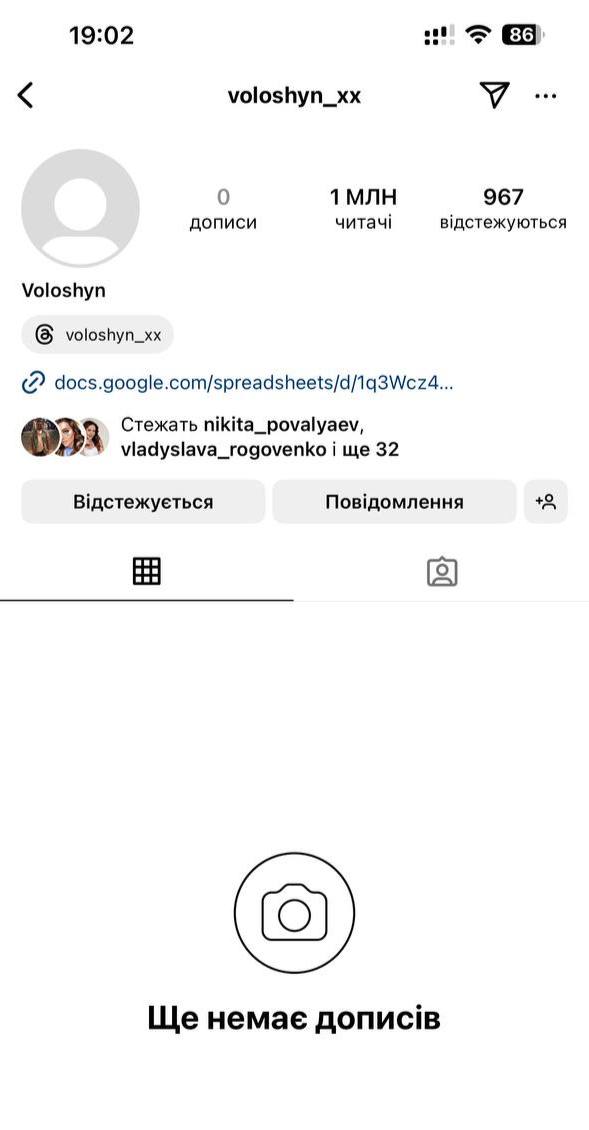 Куда исчез блогер Волошин и почему в сети говорят о его бегстве из Украины (фото)