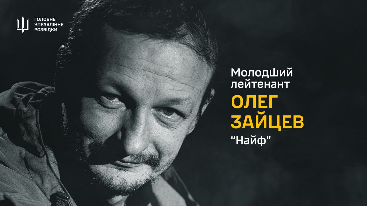 Битвы, повлиявшие на ход войны. В Киеве презентовали книгу о знаменитом разведчике ГУР