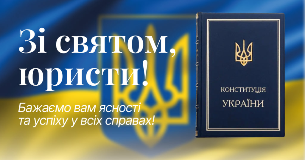 День юриста 2024: красивые поздравления для друга, сестры или брата