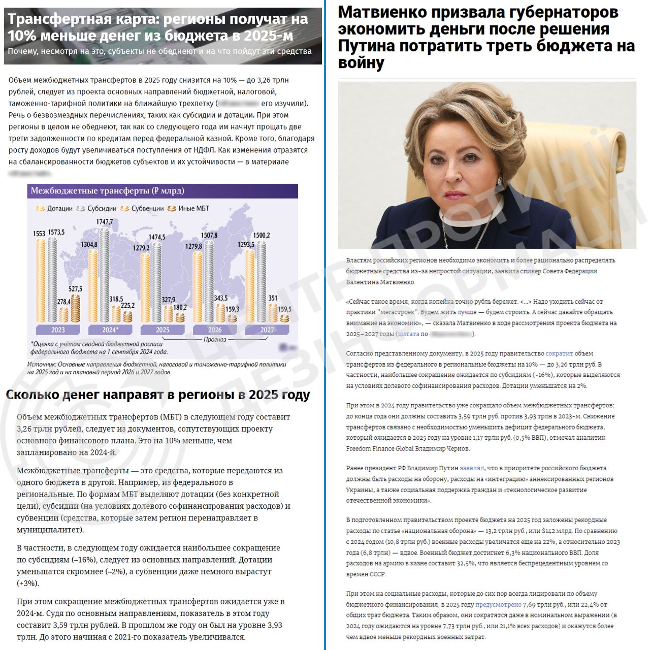 У ЦПД пояснили, як Кремль готує російські регіони до довгої війни