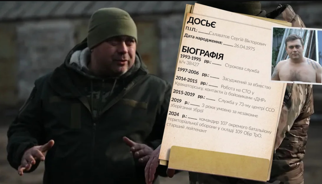 ЗМІ запідозрили комбата бригади ТрО в причетності до &quot;ДНР&quot;. Його відсторонили