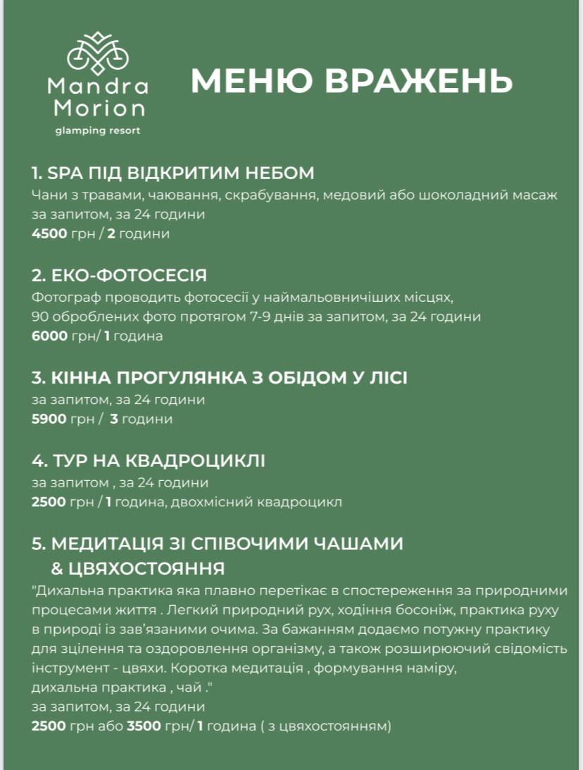 &quot;Українці хочуть зараз зовсім іншого відпочинку&quot;. Як змінився сервіс у Карпатах та які сюрпризи чекають туристів