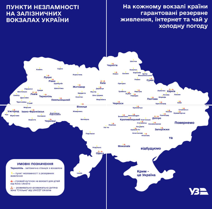 &quot;Готовы подставить железное плечо&quot;. Пункты несокрушимости УЗ предлагают помощь украинцам