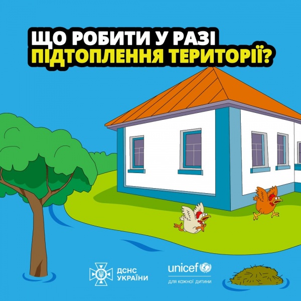 Підтоплення території - алгоритм від ДСНС | РБК-Україна