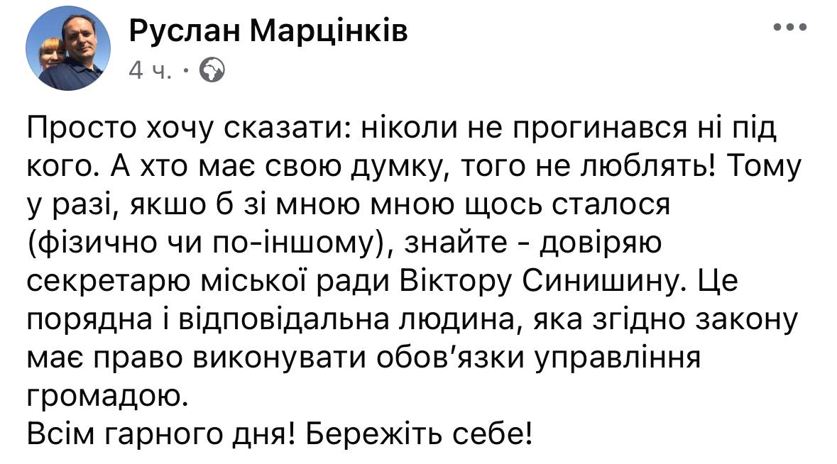&quot;Якщо зі мною щось станеться&quot;, - мер Івано-Франківська зробив тривожну заяву