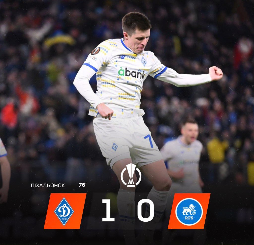 &quot;Динамо&quot; перемогою попрощалося з Лігою Європи