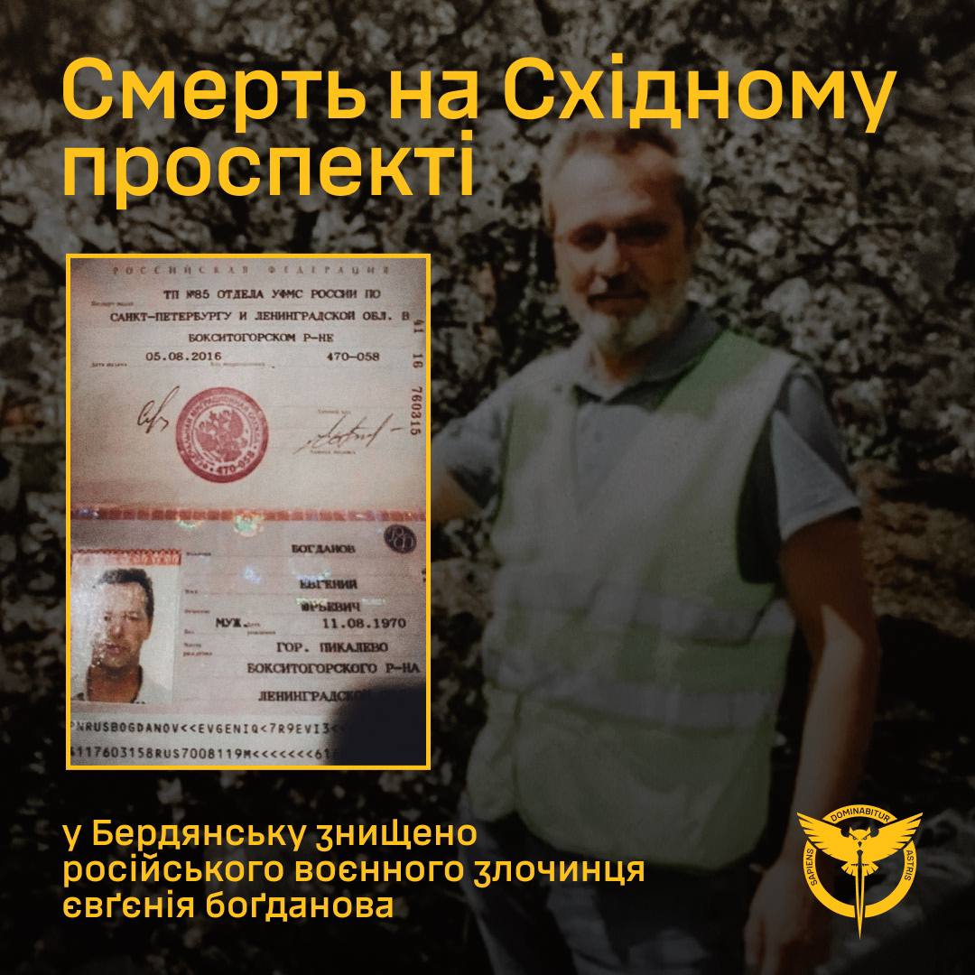 У Бердянську ліквідовано &quot;заступника голови&quot; окупаційної адміністрації, - ГУР