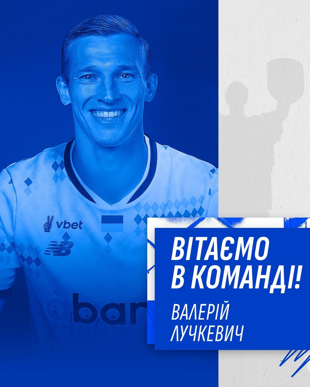 &quot;Динамо&quot; підписало фіналіста Ліги Європи: що відомо про першого новачка в 2025-му