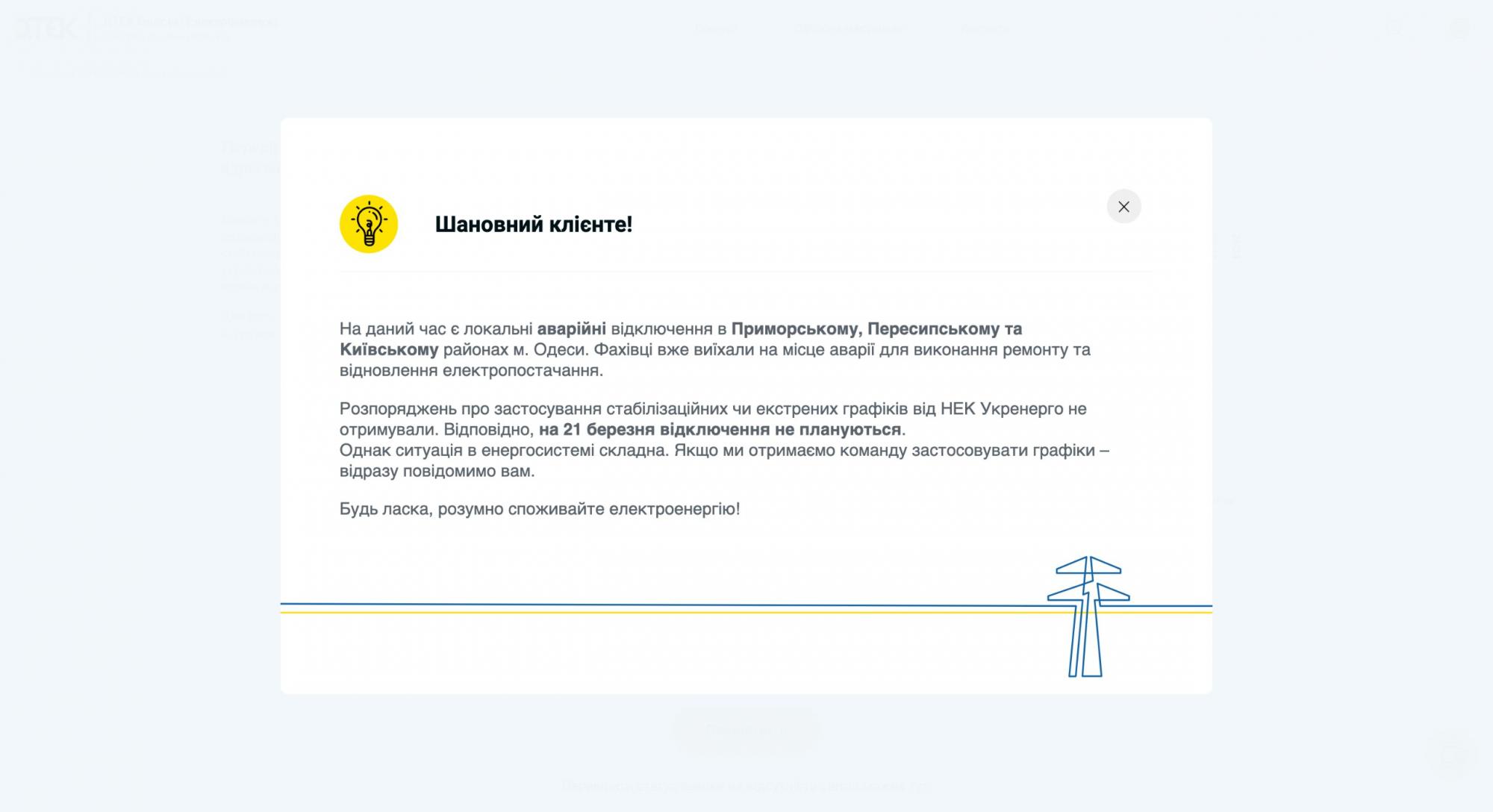 Одеса під атакою &quot;Шахедів&quot;: в місті лунають вибухи, частково зникло світло