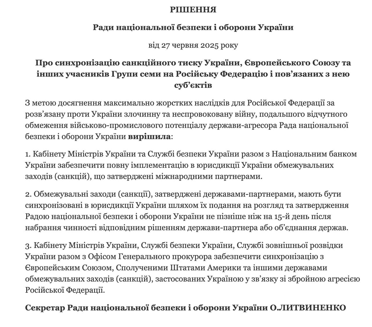 Украина синхронизирует санкции против России с союзниками: Зеленский издал указ