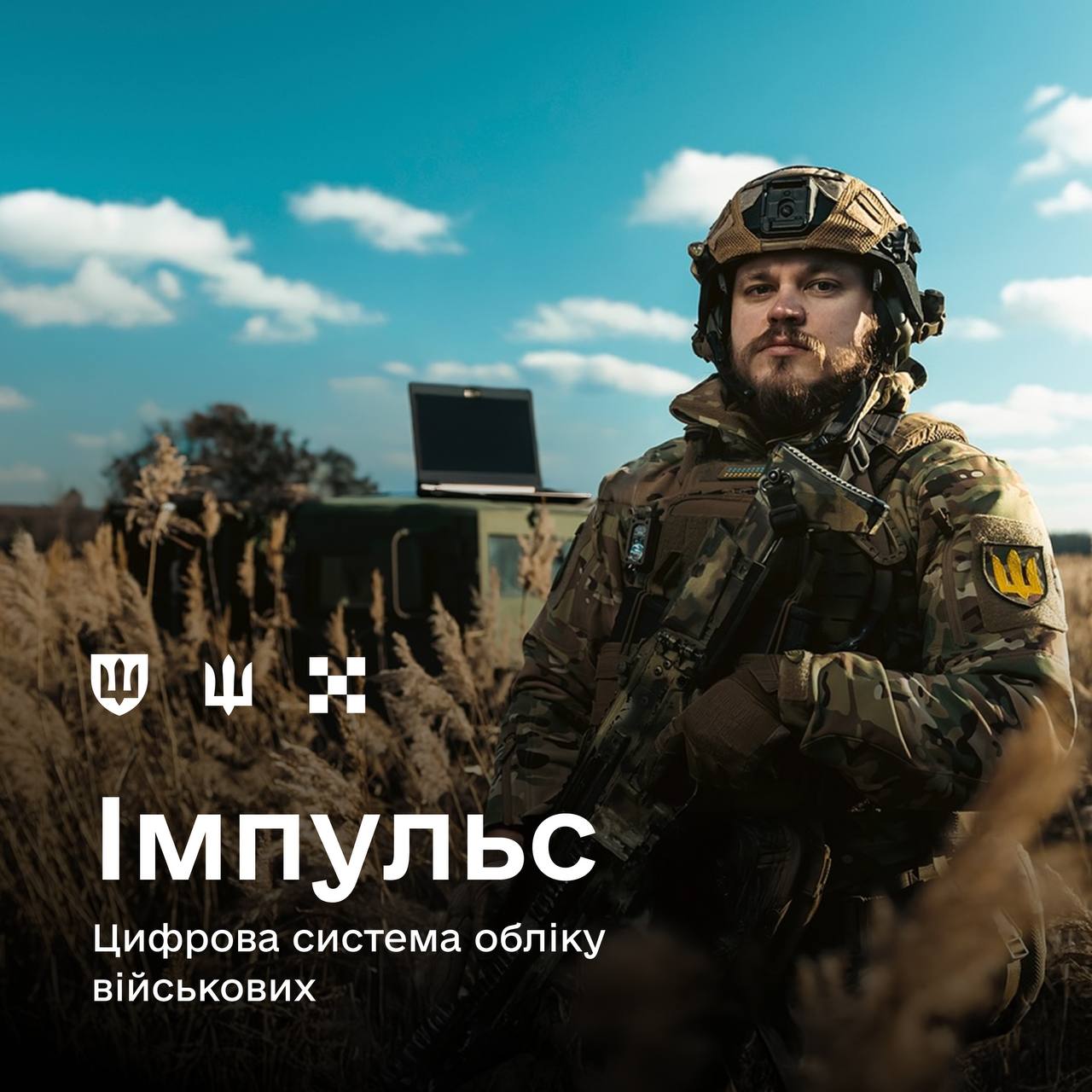 Минобороны объявило о запуске новой системы военного учета &quot;Импульс&quot;