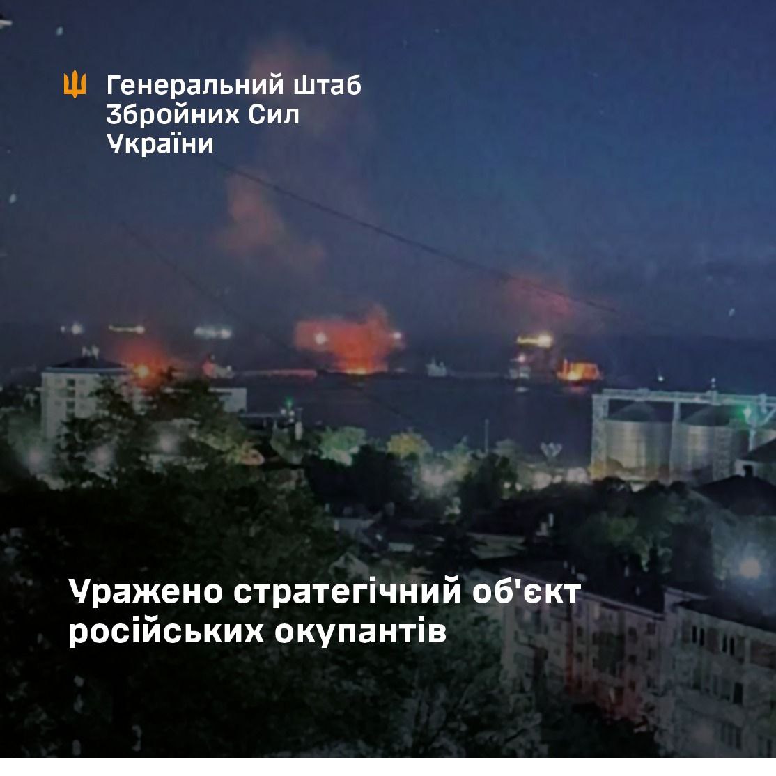 Ukrainian forces target Russian refinery in Krasnodar region - General Staff