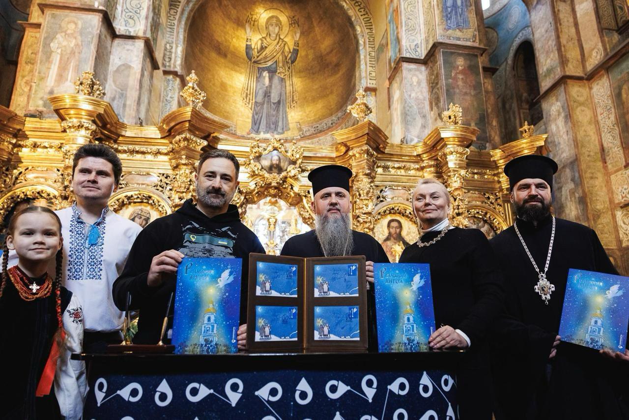 "Укрпошта" урочисто погасила різдвяну марку в Софії Київській: що на ній зображено