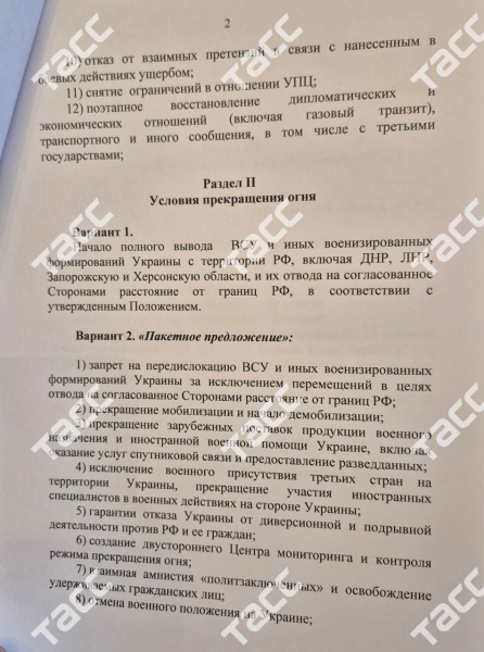 Renunciation of territories and neutrality: Media reveals full text of Russia’s memorandum