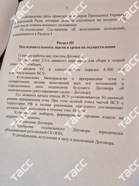 Renunciation of territories and neutrality: Media reveals full text of Russia’s memorandum