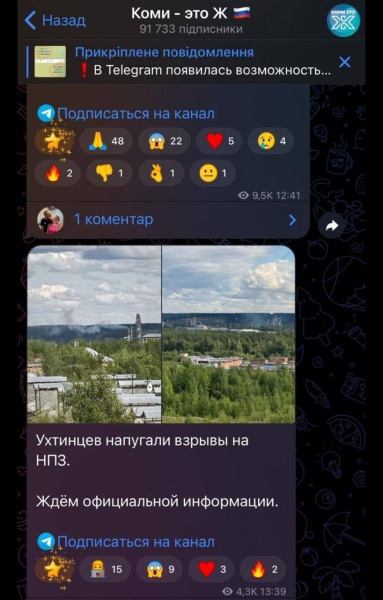 Ukrainian drones launch historic 2,000 km strike to cripple Russian oil refinery - Sources