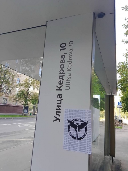 'Retribution is inevitable': Ukraine's intel sends warning leaflets across Moscow streets