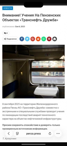 Explosions in Penza disable two major Russian gas pipelines, sources say