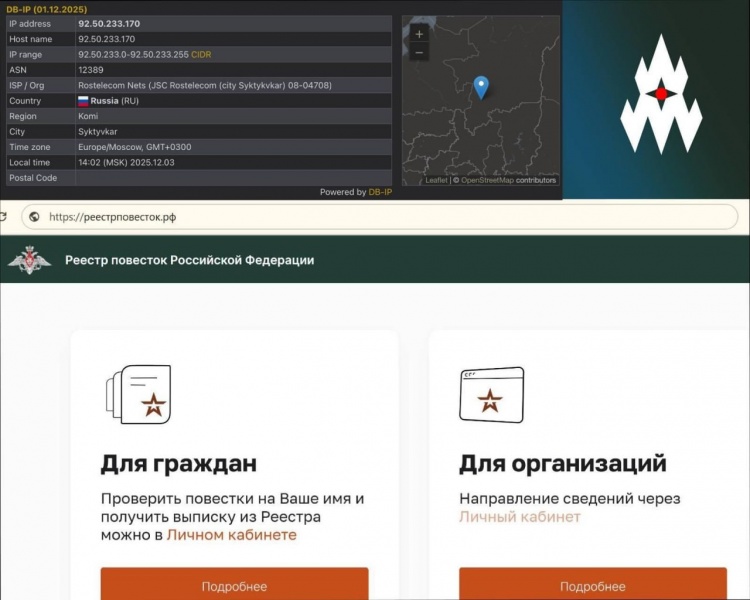 Ukrainian partisan hackers disable key Russian mobilization website