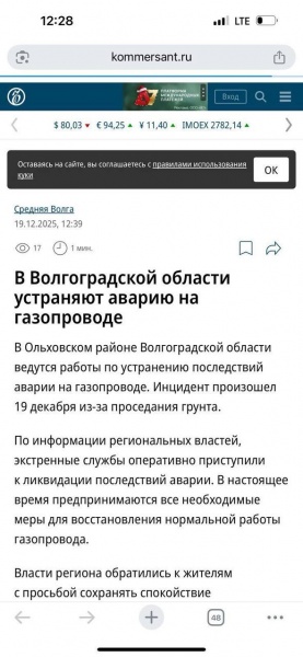 Major gas pipeline goes offline in Russia's Volgograd region