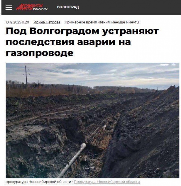 Major gas pipeline goes offline in Russia's Volgograd region