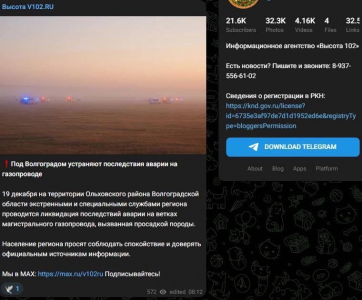 Major gas pipeline goes offline in Russia's Volgograd region