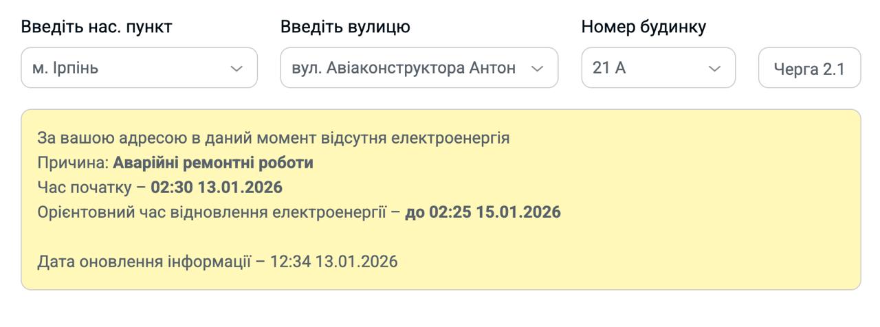 У Гостомелі та Ірпені світла не буде до 15 січня, - ДТЕК