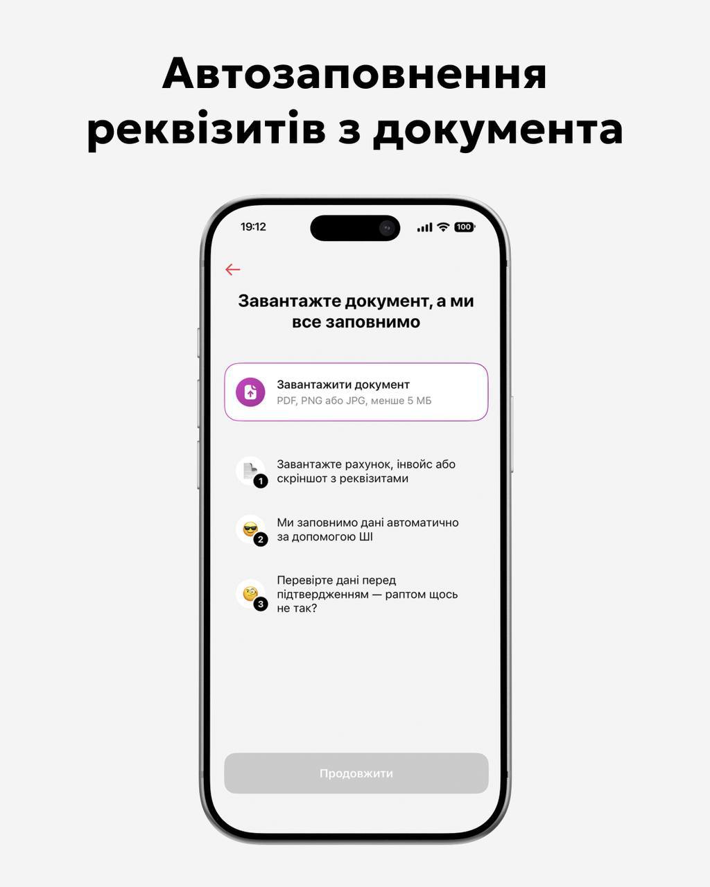 Платить по реквизитам стало проще. monobank запустил новую функцию с ИИ