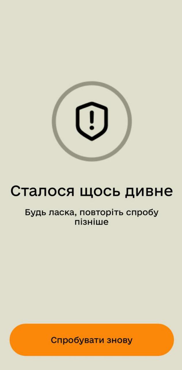 В "Резерв+" стався масштабний збій після оновлення: що відомо