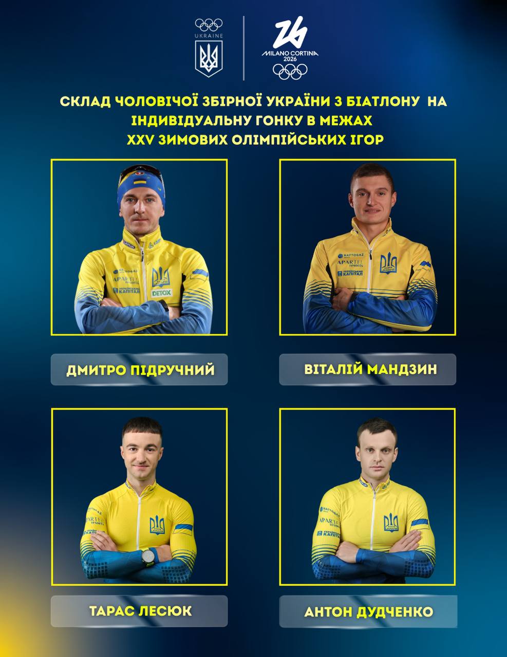 Кто выступит в биатлоне в первой личной гонке ОИ-2026: тренеры сборной Украины сделали выбор