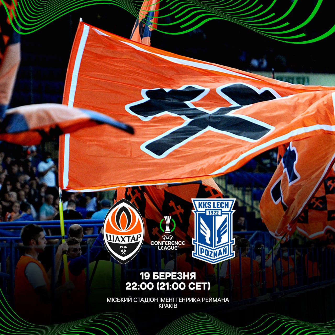 Попри бажання Турана: "Шахтар" обрав стадіон на матч проти "Леха" в Лізі конференцій