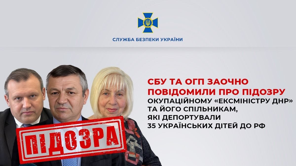 Депортували десятки дітей до РФ: "ексміністр ДНР" та його спільники отримали підозру