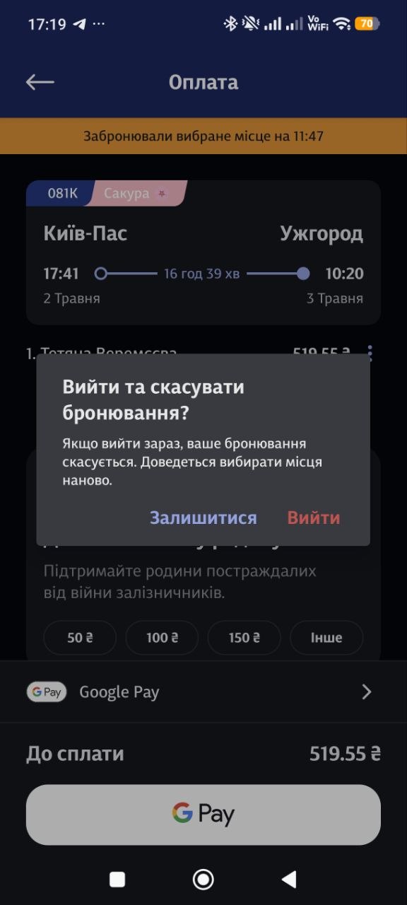 Встигнути за 15 хвилин: в "Укрзалізниці" пояснили жорсткі умови бронювання квитків