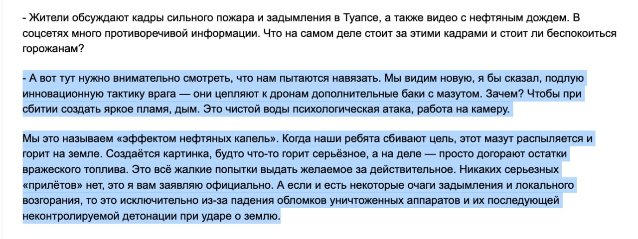 "Ефект нафтових крапель": губернатор назвав пожежу в Туапсе "психологічною атакою"