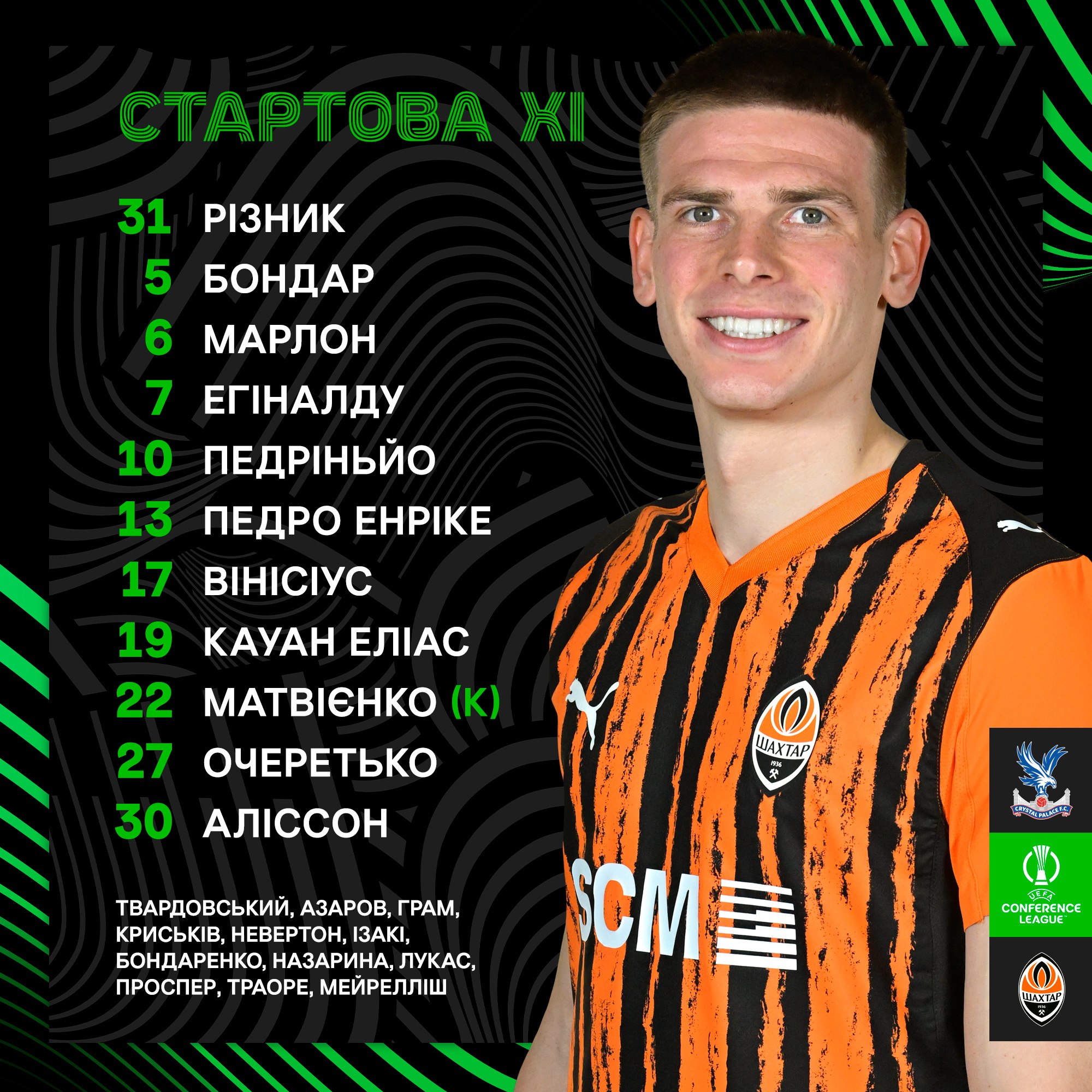 Фінал без "Шахтаря": "гірники" не змогли створити диво у Лондоні (відео)