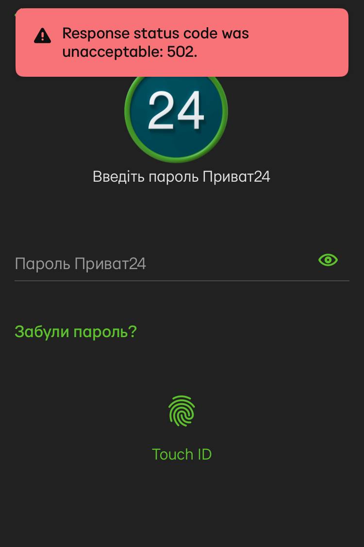 У Приват24 стався масштабний збій
