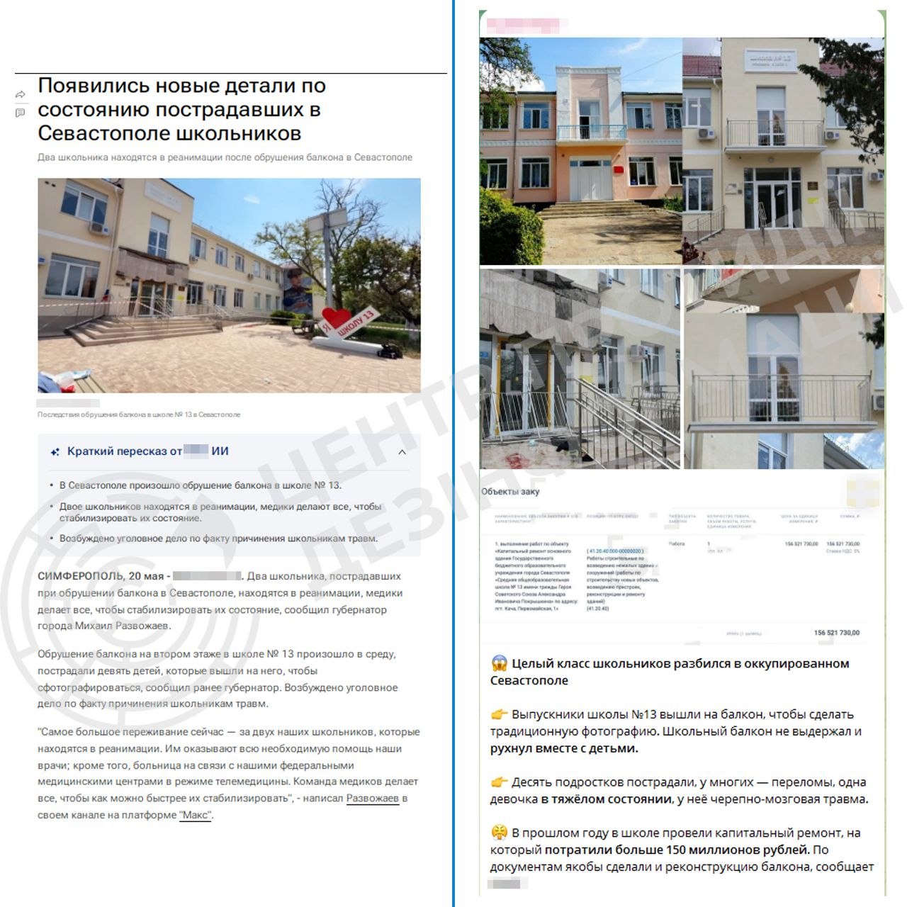 В Севастополе обвалился балкон с детьми: много пострадавших, есть "тяжелые"