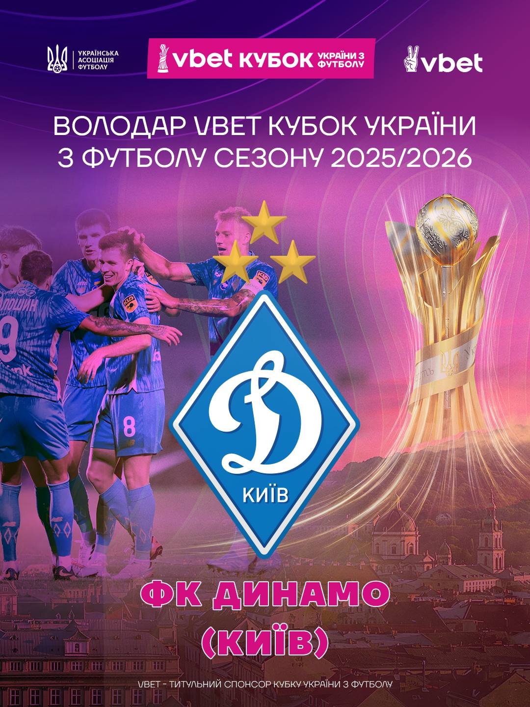 "Динамо" здолало "Чернігів" у фіналі Кубка України та врятувало провальний сезон (відео)