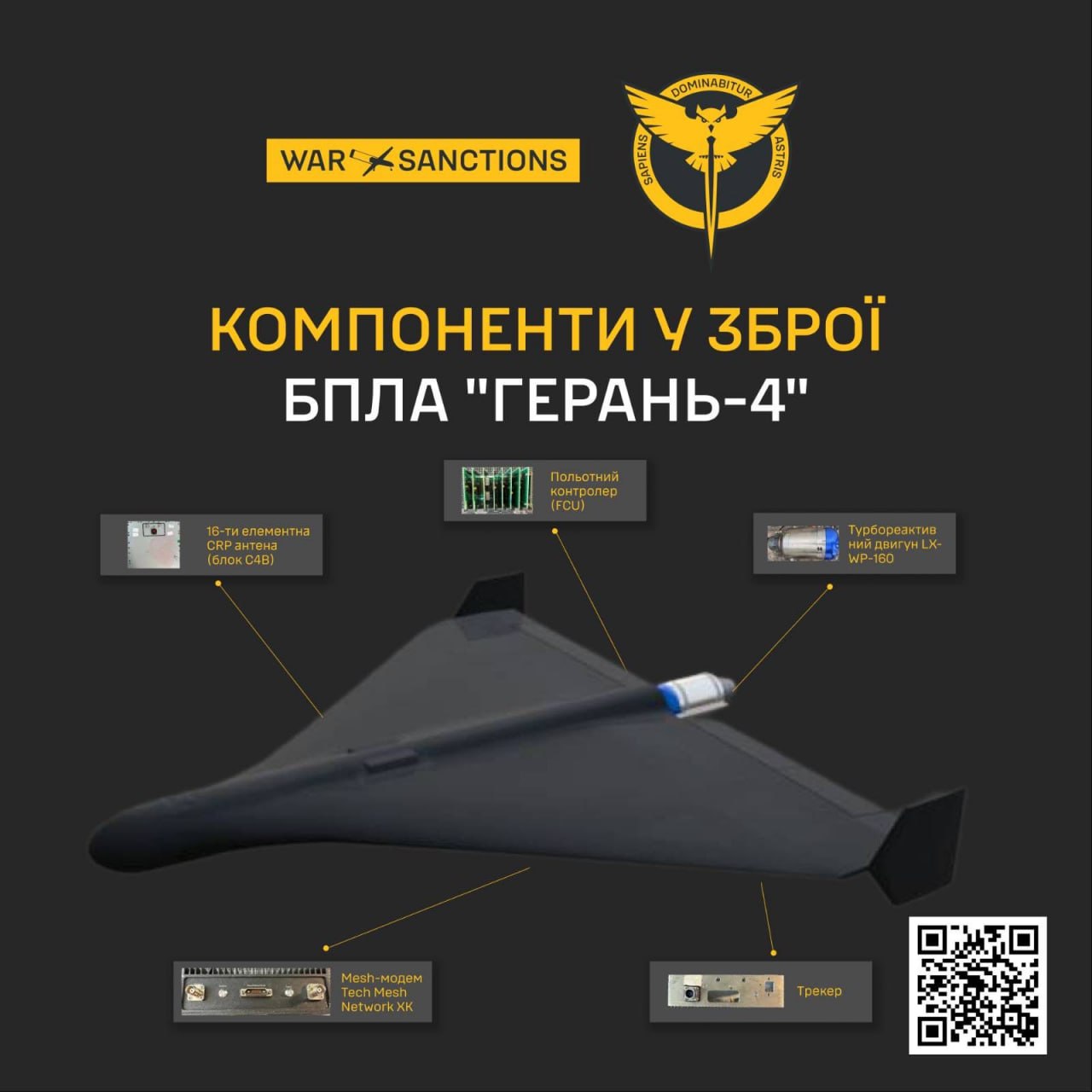 ГУР розкрило будову нового реактивного "Шахеда", який б'є по Україні з травня