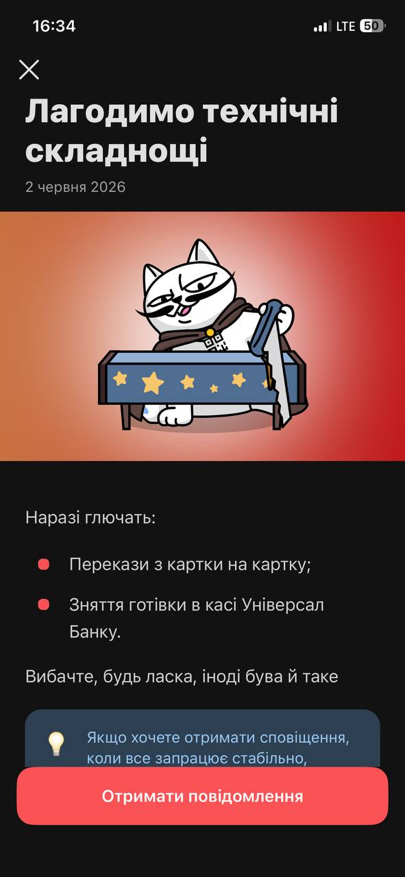 Глобальный сбой: почему не работают Monobank, Viber и десятки сервисов