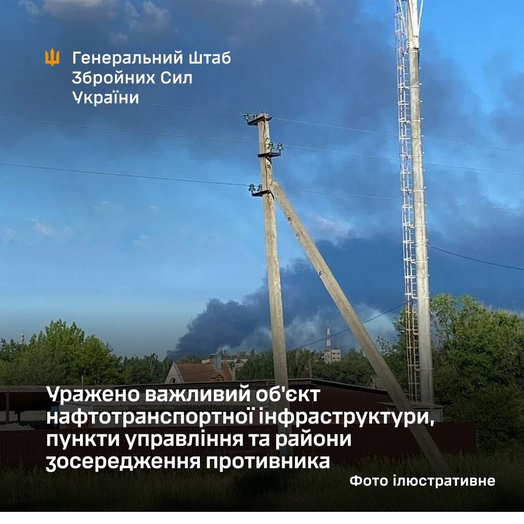 Силы обороны поразили нефтяной цех в РФ и другие важные объекты врага