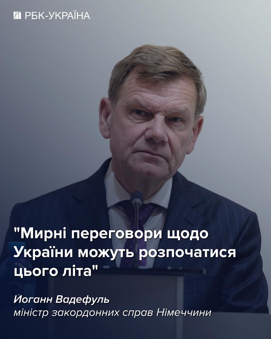 Мирні переговори щодо України можуть розпочатися цього літа, - МЗС Німеччини