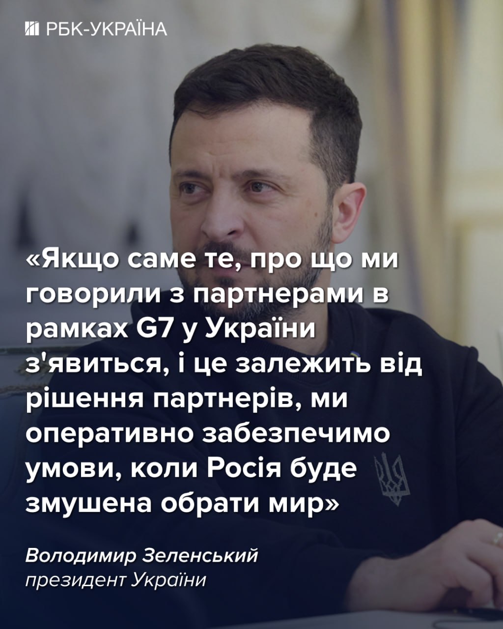 Зеленский заинтриговал заявлением о Крыме: Россия будет вынуждена выбрать мир