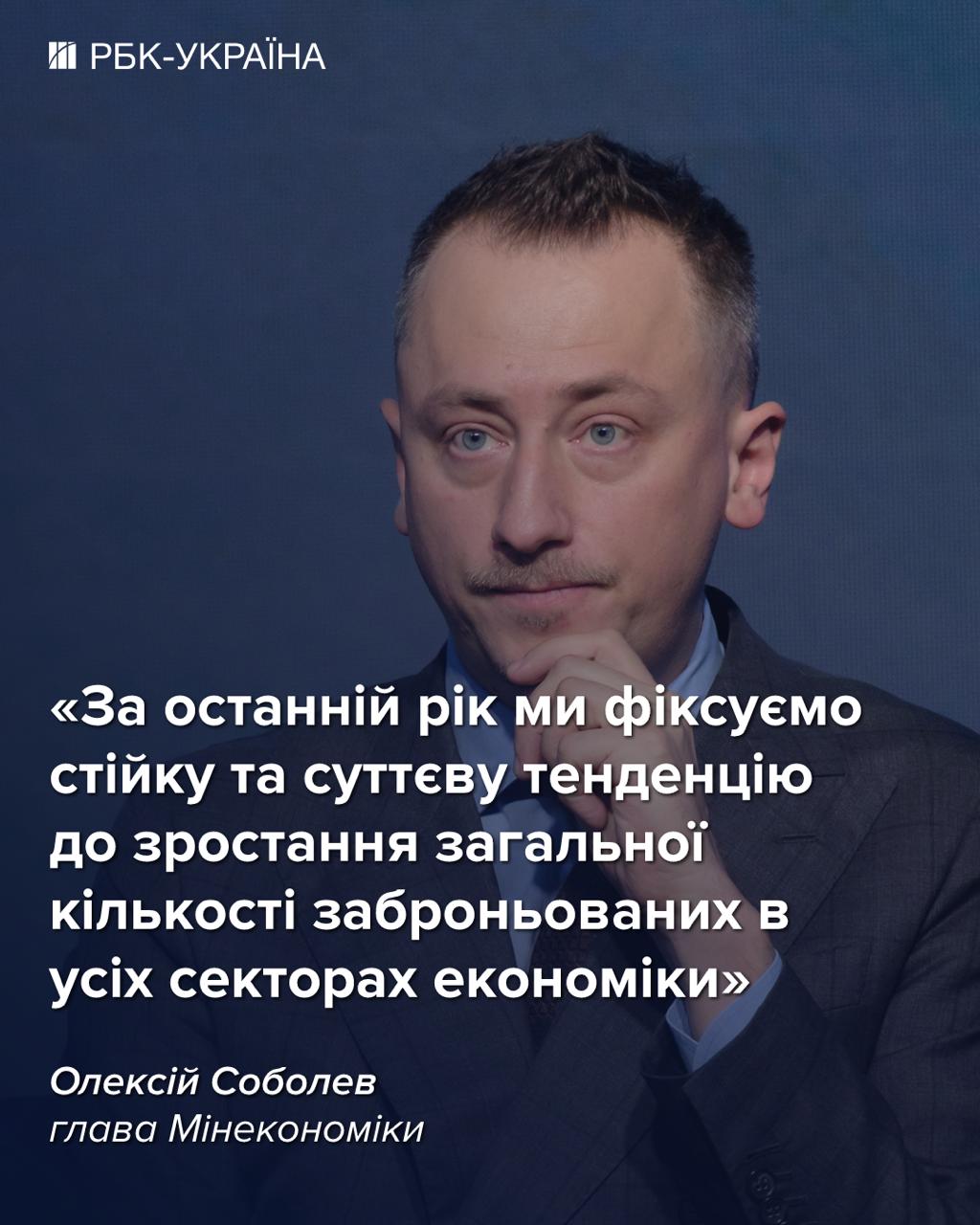 Количество забронированных в Украине выросло более чем на 300 тысяч человек, - Соболев