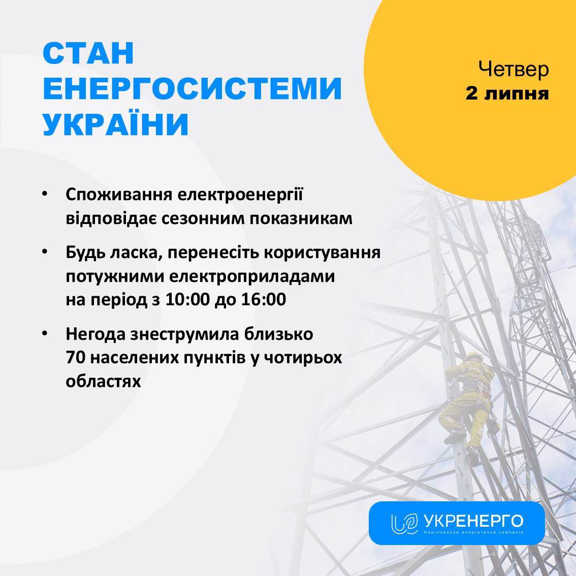 В части Киева после атаки исчез свет, под ударом были энергообъекты