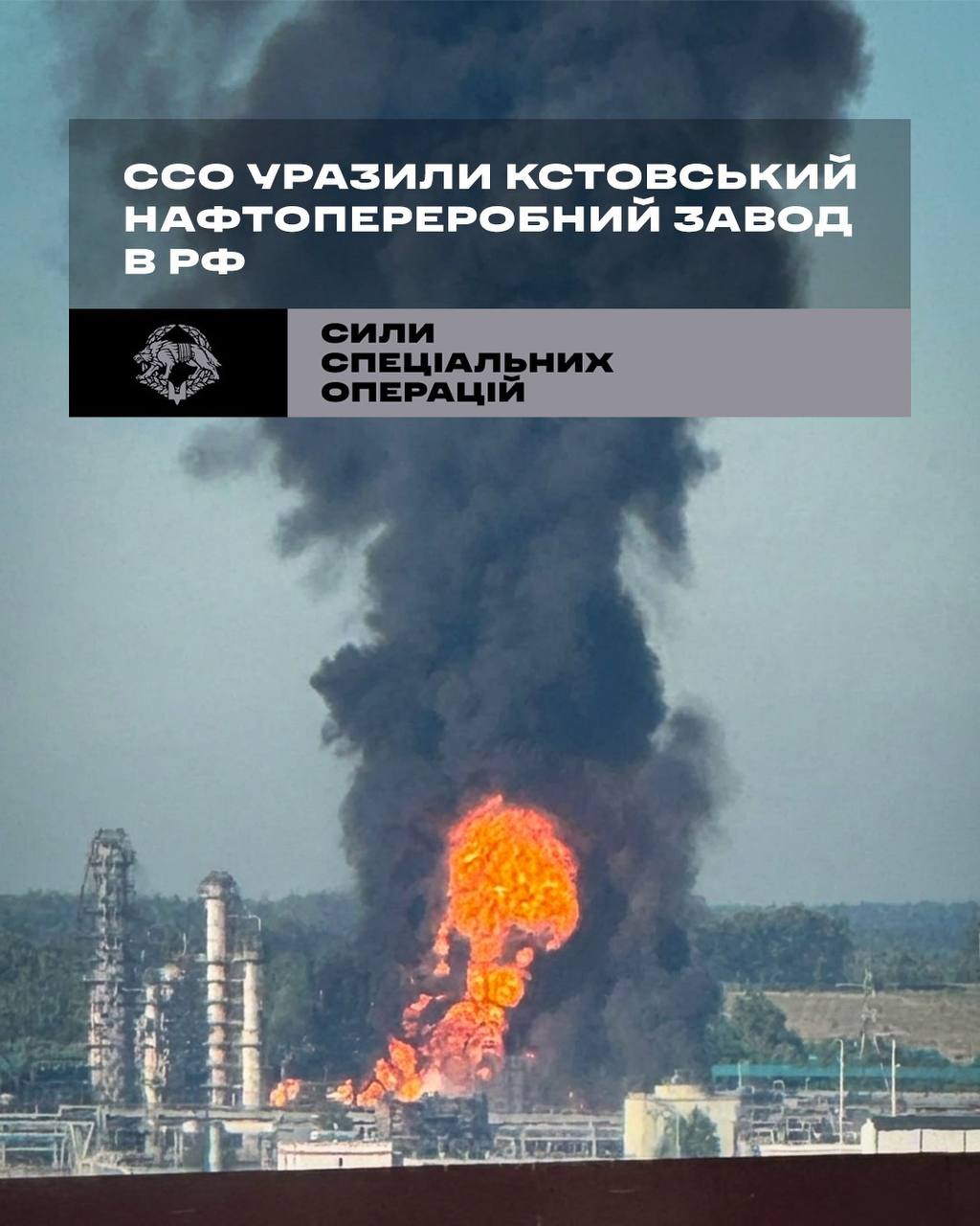 ЗСУ уразили один із найбільших російських НПЗ та важливий міст, - Генштаб