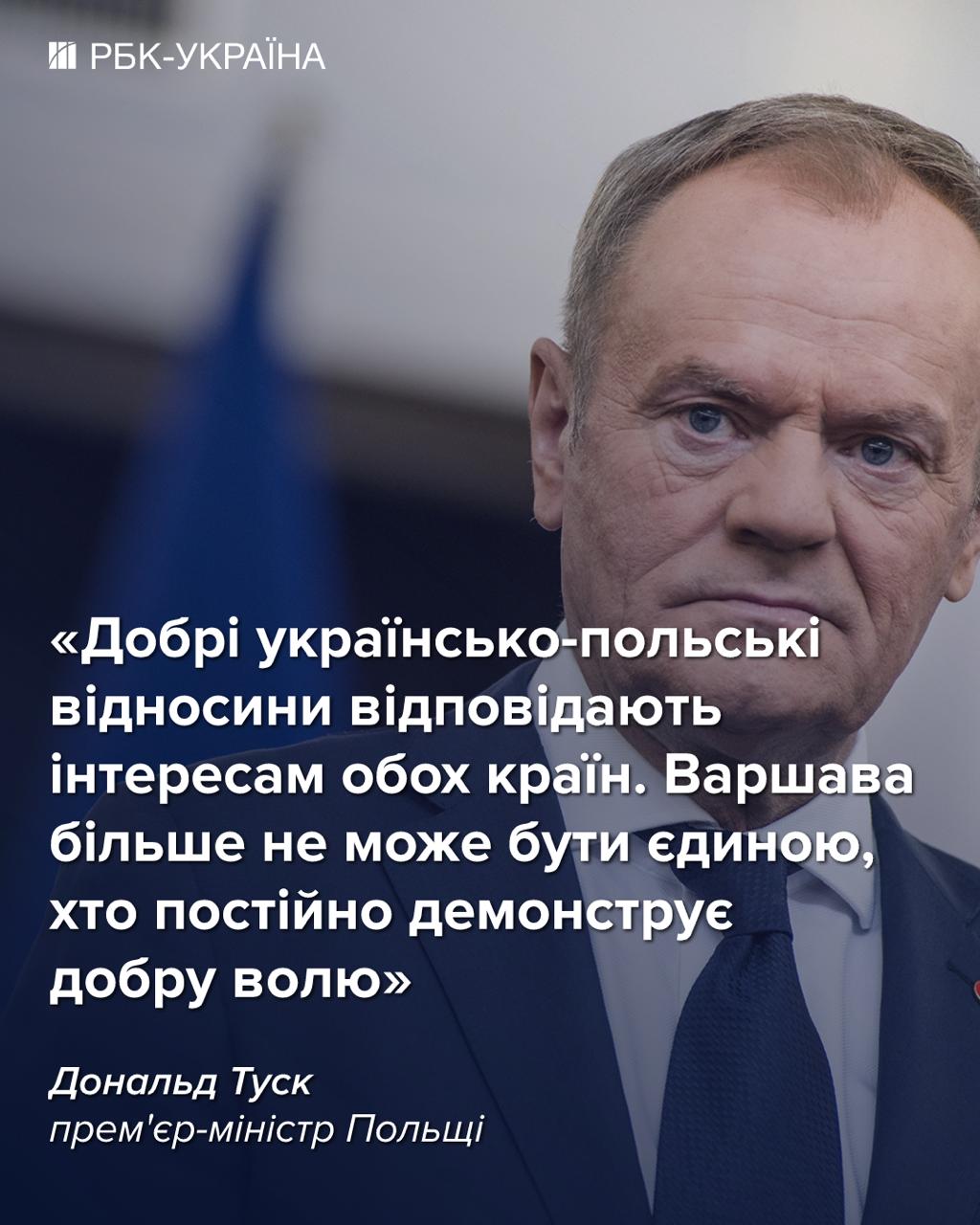 Так дальше продолжаться не может: премьер Польши сделал заявление об отношениях с Украиной