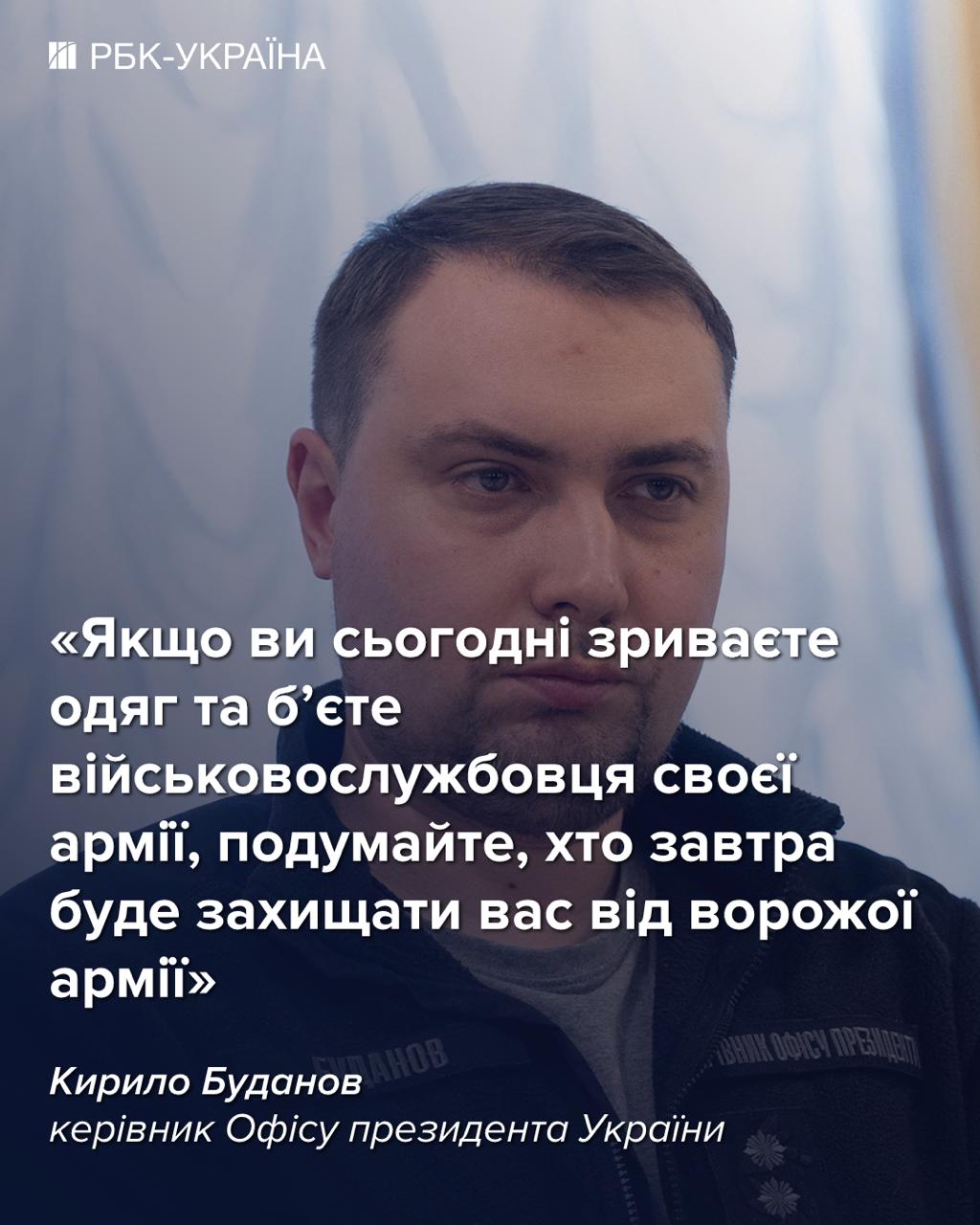 "Отдельное место в аду": реакции Буданова, Решетиловой и других чиновников на конфликт с ТЦК во Львове