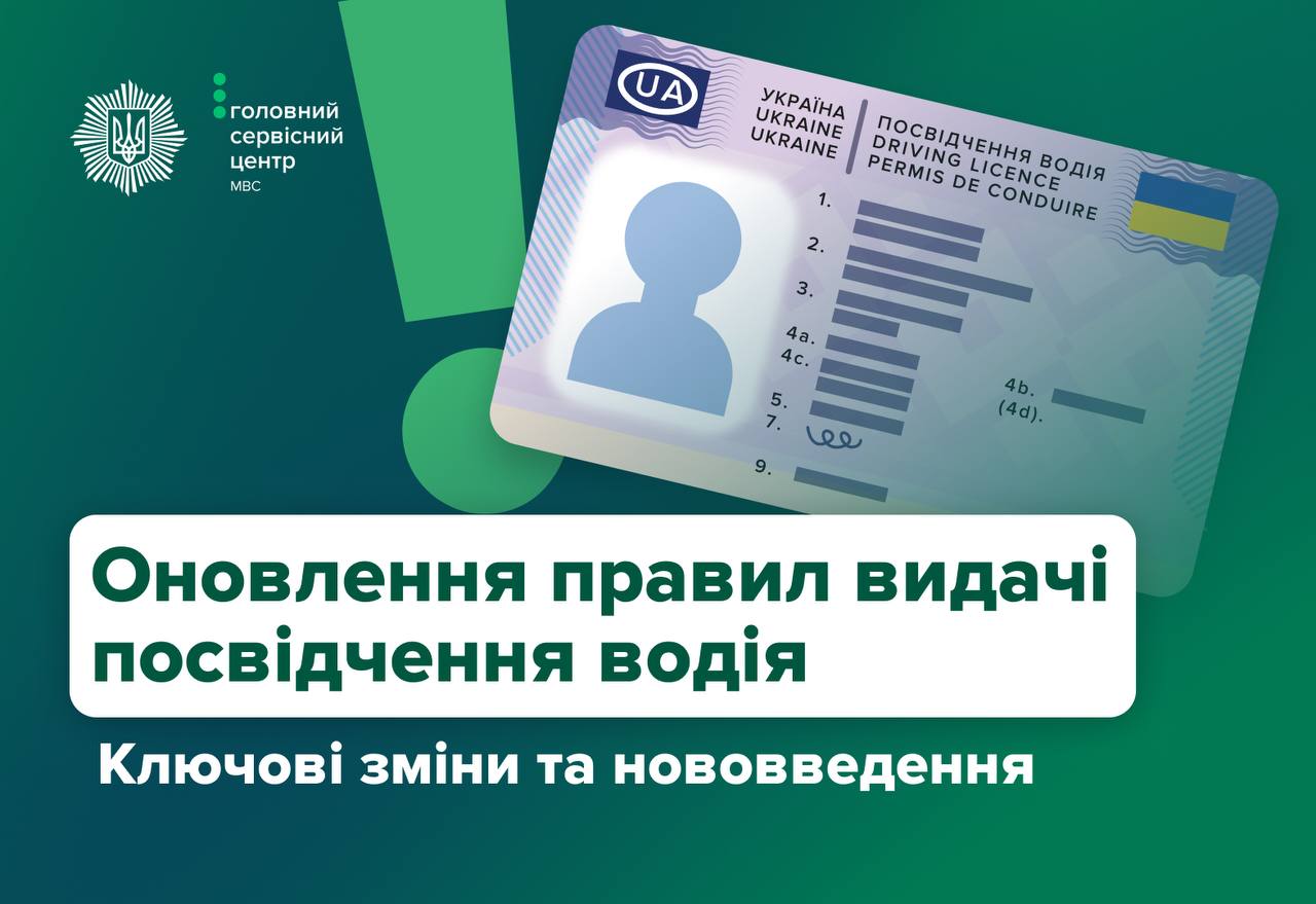 Водительские удостоверения будут выдавать по-новому: отменят ли временные права